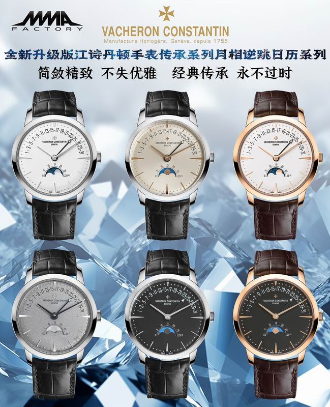 Vacheron Constantin watch 022114